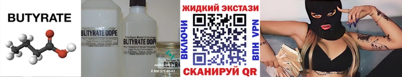 мориарти телеграм  Уссурийск  БУТИРАТ оксибутират  купить закладку 