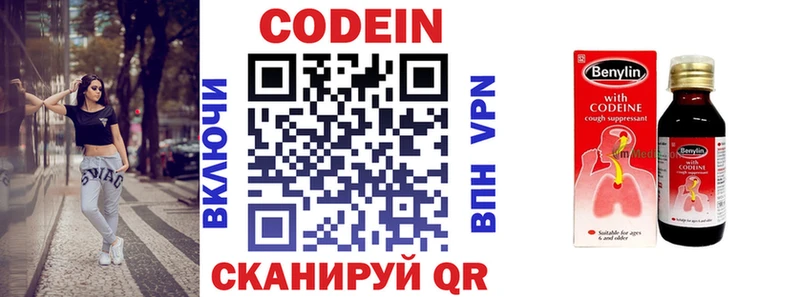 как найти наркотики Уссурийск Codein напиток Lean (лин)