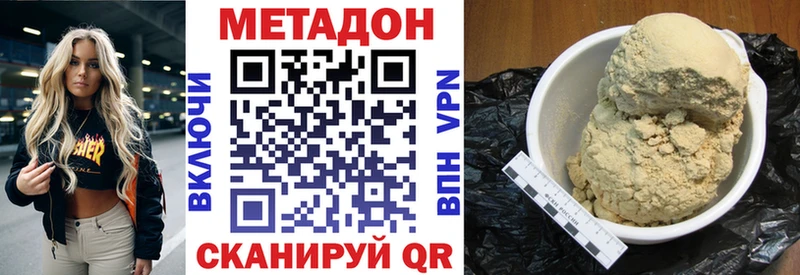 Метадон VHQ  кракен ссылки  Уссурийск 