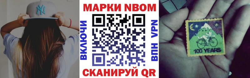Марки NBOMe 1,8мг  даркнет сайт  Уссурийск 