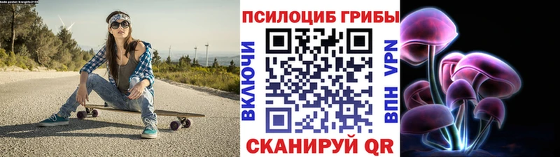 Галлюциногенные грибы ЛСД  хочу   Уссурийск 